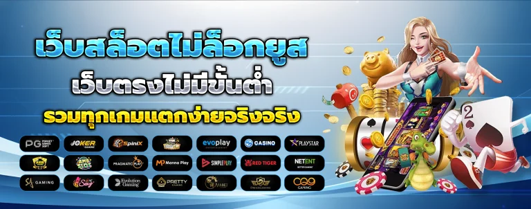 จ้าวเจ๊งvip