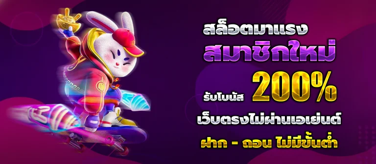 อัลตร้าเบท88